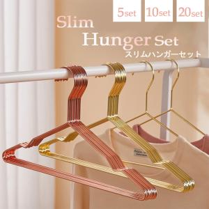 KOBEL CLOSET ハンガー セット スラックス スカート 通販 スカート