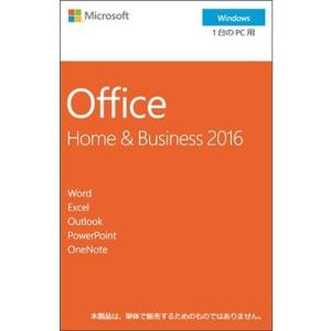 【新品未開封】Microsoft Office Home and Business 2016 OEM版｜yosifukusyoji