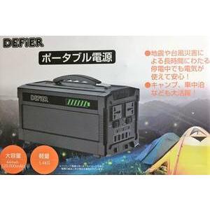 DEFiER ポータブル電源 大容量120000mAh 444Wh 定格出力500W  