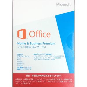 【新品未開封】Microsoft Office Home and Business Premium プラス１年間無料のOfficce365 サービス｜yosifukusyoji