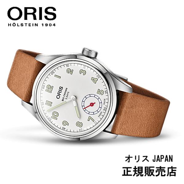 あすつく ORIS BIG CROWN ウィングス オブ ホープ リミテッドエディション 01 40...
