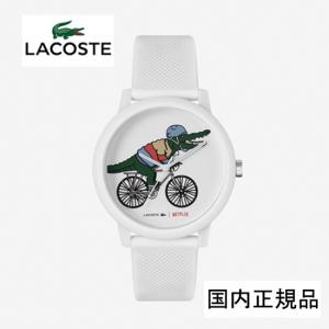 あすつく　限定 ラコステ 腕時計　  正規品　『Lacoste x Netflix』 （ホワイト）42mmサイズ　腕時計　2011265　 ホワイト　2年保証（男女兼用　｜yosii-bungu