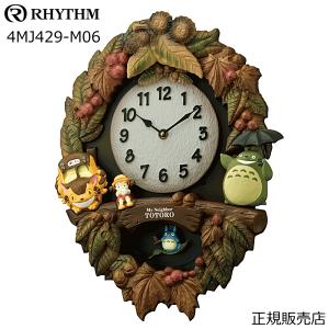 RHYTHM リズム　トトロからくり掛け時計 4MJ429-M06｜yosii-bungu