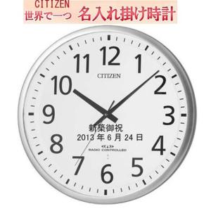 シチズン 電波掛け時計 大型壁掛け時計 45cm オフィスタイプ 金属枠