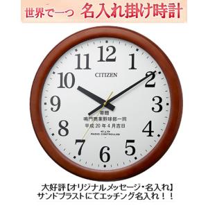 RHYTHM リズム時計 CITIZEN シチズン 大型電波掛け時計 木枠 施設