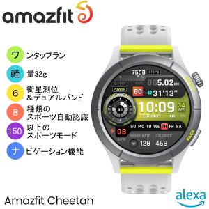 Amazfit アマズフィット Cheetahスマートに、賢く走るZepp Coach搭載バッテリー持続時間｜yosii-bungu