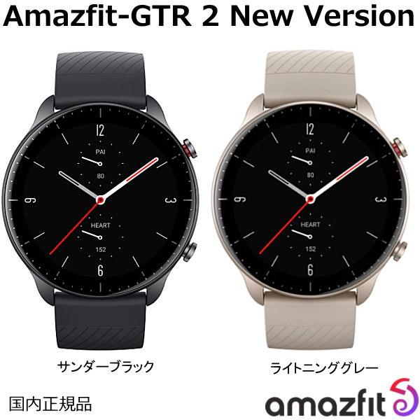 Amazfit アマズフィット Amazfit-GTR2 NEW Version サンダーブラック ...