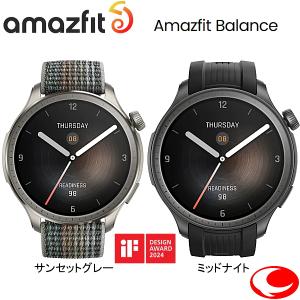 Amazfit アマズフィット 新しいスマートウォッチのAmazfit Balance 身体と心の回復・消耗をスコア化｜yosii-bungu
