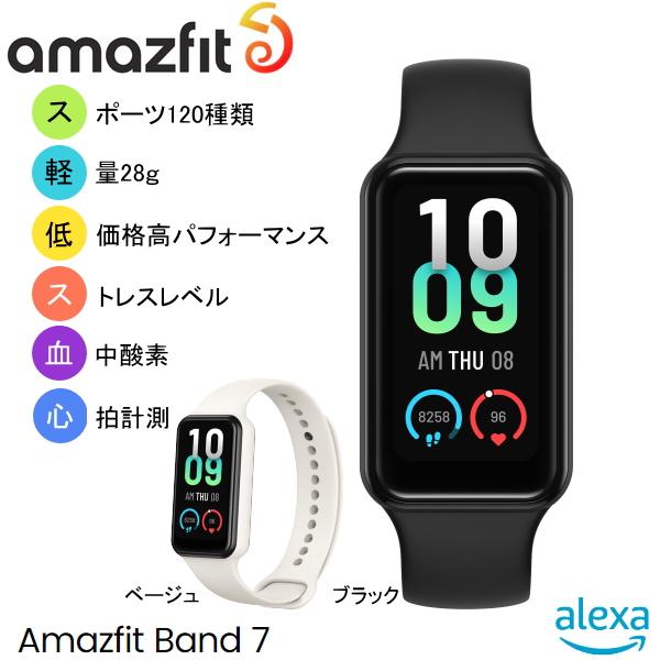 Amazfit アマズフィット Band 7 スマートウォッチ アマゾンアレクサ対応 120種類のス...