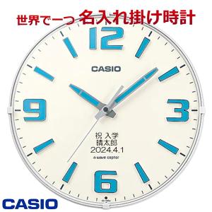 （名入れ掛け時計）電波時計 カシオ 308 × 308 × 56 mm   文字入れ掛け時計   【記念に残るメッセージ】※コメントは備考欄に｜yosii-bungu