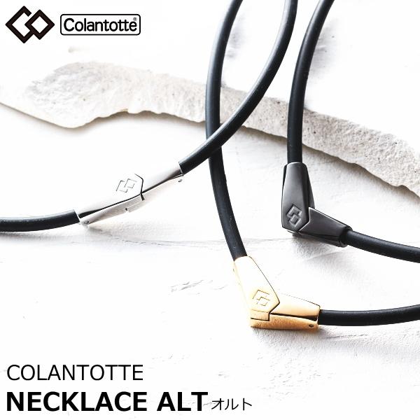 コラントッテ ネックレス colantotte NECKLACE ALT オルト【M L】ブラック/...