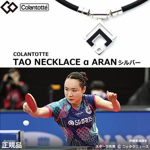 ColanTotte コラントッテ Colantotte TAO ネックレス スリム ColanTotte コラントッテ Colantotte TAO ネックレス スリム