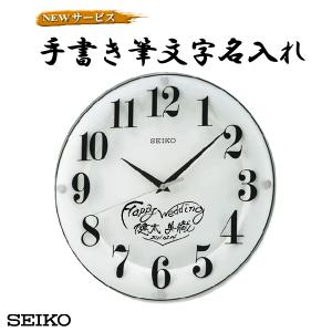 【手書き筆文字名入れ】名入れ付き掛時計 FW543B クオーツ　掛け時計　34CM　文字入れ時計｜yosii-bungu