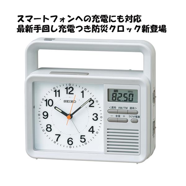 セイコー（SEIKO）多機能 防災クロック KR885N （スマートフォン及び普通携帯充電可能）