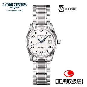 LONGINES ロンジン　マスターコレクション L2.257.4.78.6  レディース 腕時計  29mm　 正規品 （信頼の5年保証付）)　　｜yosii-bungu