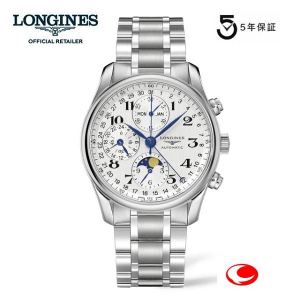 LONGINES　 ロンジン マスターコレクション　ムーンフェイズ、トリプルカレンダー  L2.67...