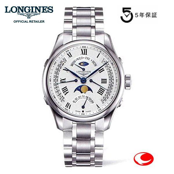 LONGINES ロンジン  マスターコレクション  ４レトログラード  ムーンフェイズ  L2.7...