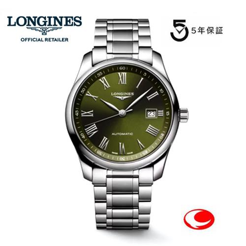 (5年間保証) LONGINES ロンジン　マスターコレクション 　L2.793.4.09.6 正規...