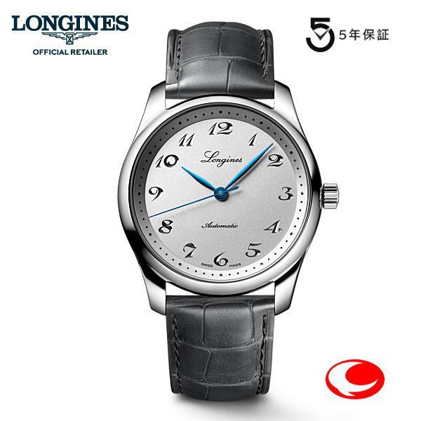 あすつく　LONGINES Master Collection 190周年記念限定モデル マスターコ...