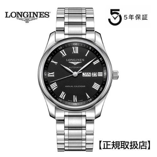 LONGINES ロンジン　マスターコレクション 　アニュアルカレンダー　L2.910.4.51.6...