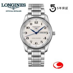 LONGINES ロンジン マスターコレクション 腕時計 自動巻き スモール