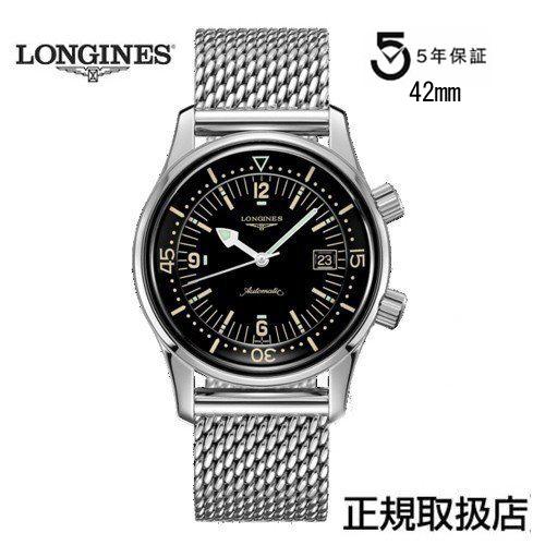 ロンジン 腕時計　LONGINES　レジェンドダイバー　42mm ダイバーズウォッチ　自動巻き　L3...