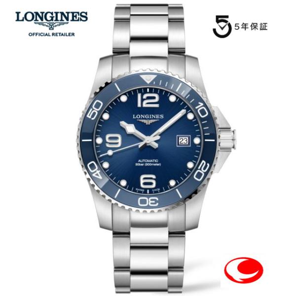 LONGINES ロンジン 腕時計 ハイドロコンクエスト 41mm　300m防水　自動巻　L3.78...