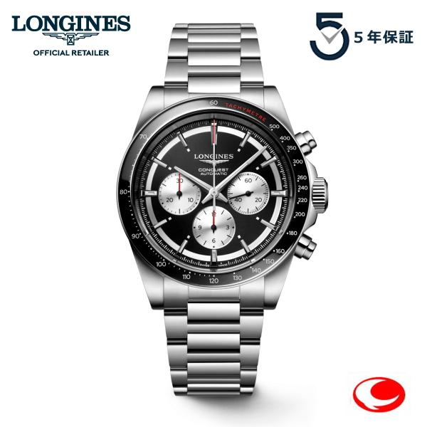 5年間保証 LONGINES ロンジン 最新モデル 腕時計 コンクエスト 42mm ブラック クロノ...