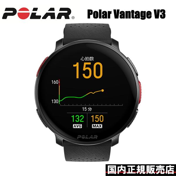 (最強モデル）ポラール POLAR VANTAGE V3 ナイトブラック S-L マルチスポーツウォ...