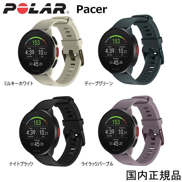 ポラール POLAR　PACER　GPSランニングウォッチ　ミルキーホワイト / ナイトブラック /...