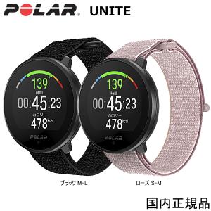 ポラール Polar Unite フック＆ループ ローズ S-M  ブラック M-L ランニング/フィットネスウォッチ 高精度心拍センサー スマートフォンのGPSを接続｜yosii-bungu