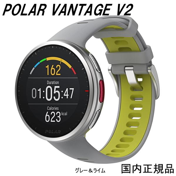 ポラール POLAR vantagev2 軽量プレミアム フィットネスウォッチGPS連携　(国内正規...