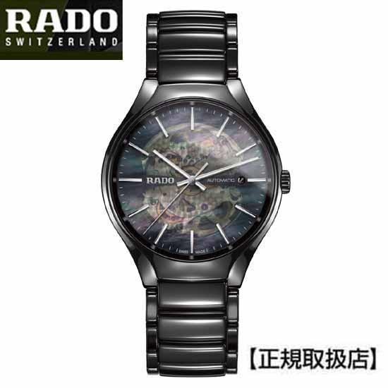 ラドー　 True Automatic Open Heart　R27100912 ラドー　トゥルー　...