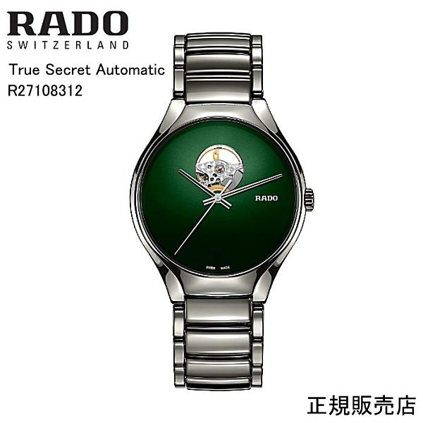 あすつく【RADO】新作モデル ラドー　腕時計TRUE SECRET AUTOMATIC  R271...