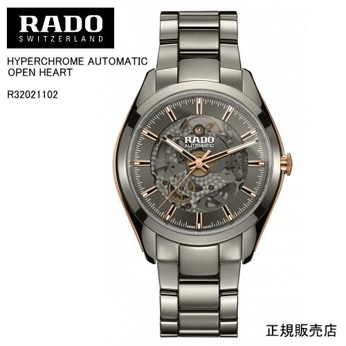 【RADO】ラドー　腕時計 HYPERCHROME AUTOMATIC OPEN HEART  R3...
