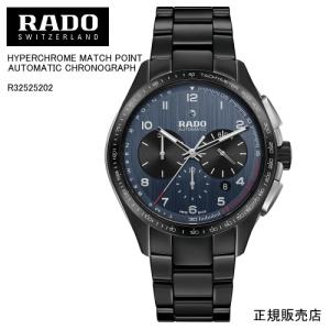 【RADO】ラドー　腕時計 HYPERCHROME MATCH POINT AUTOMATIC CHRONOGRAPH  R32525202 自動巻　45mm　157g  パワーリザーブ 最大45時間 （国内正規販売店）｜yosii-bungu