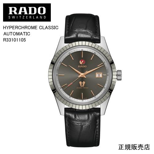 【RADO】ラドー　腕時計 HYPERCHROME CLASSIC AUTOMATIC  自動巻　4...