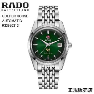 RADO 【RADO】ラドー 腕時計 GOLDEN HORSE ゴールデンホース RADO 【RADO】ラドー 腕時計 GOLDEN HORSE ゴールデンホース