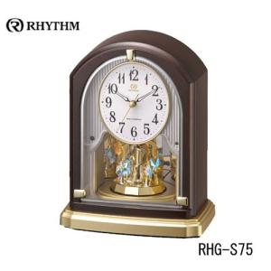 RHYTHM ハイグレードリズム  置き時計　RHG-S75  8RY414HG06｜yosii-bungu