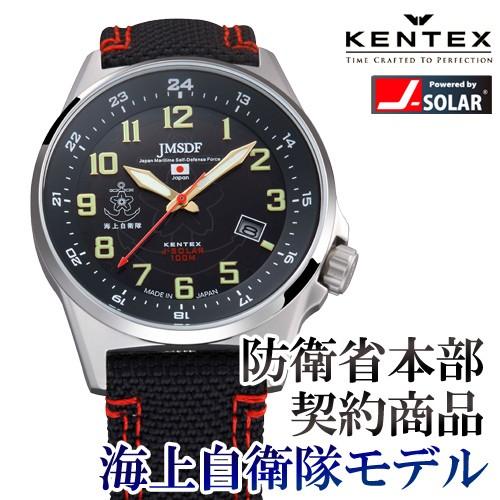 ケンテックス JMSDF ソーラーモデル　 S715M-03　　海上自衛隊が正式採用モデル