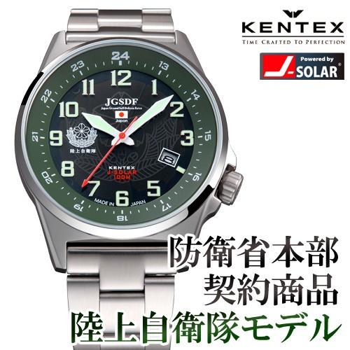 ケンテックス JGSDF ソーラーモデル S715M-04　陸上自衛隊が正式採用モデル