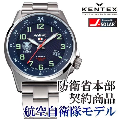 あすつく ケンテックス JASDF ソーラーモデル S715M-05　ネイビーブルー　航空自衛隊が正...