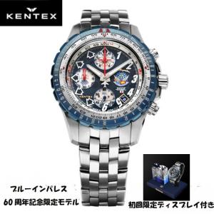 自衛隊 グッズ ブルーインパルス 空自 腕時計 クロノグラフ 防水