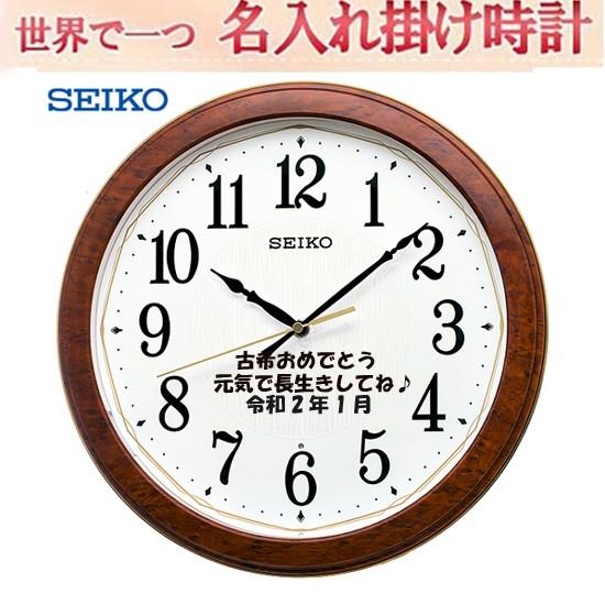 夜でも見える (セイコー サンドブラスト 名入れ 電波掛け時計 ) 文字入れ 掛時計 メッセージ入れ...