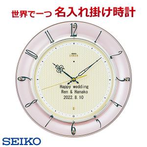 SEIKO（セイコー） 掛け時計 衛星電波クロック スペースリンク