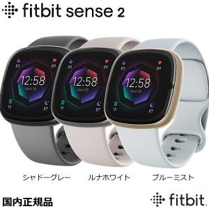 Google Fitbit Fitbit Sense 2 スマートウォッチ（シャドーグレー