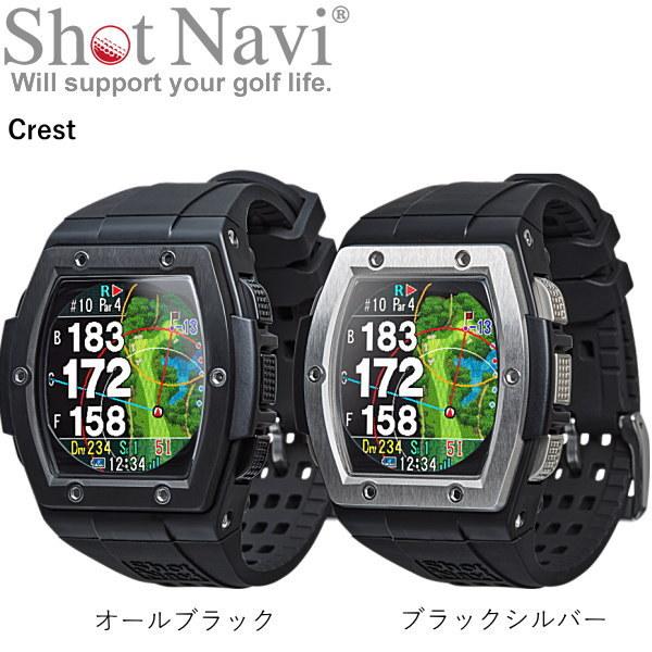 あすつく　Shot Navi ショットナビ Crest クレスト オールブラック / ブラックシルバ...