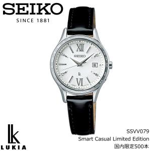 SEIKO LUKIA セイコー ルキア ソーラー電波 腕時計 レディース Standard Collection SSVV079  Smart Casual Limited Edition 国内限定500本 腕時計 レディース｜yosii-bungu