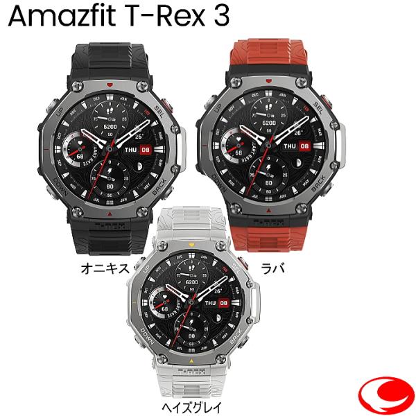 Amazfit アマズフィット Amazfit T-Rex 3 48mm スマートウォッチ AI操作...