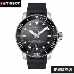 ティソ メンズ 腕時計 SEASTAR 2000 ブラックラバーベルト 